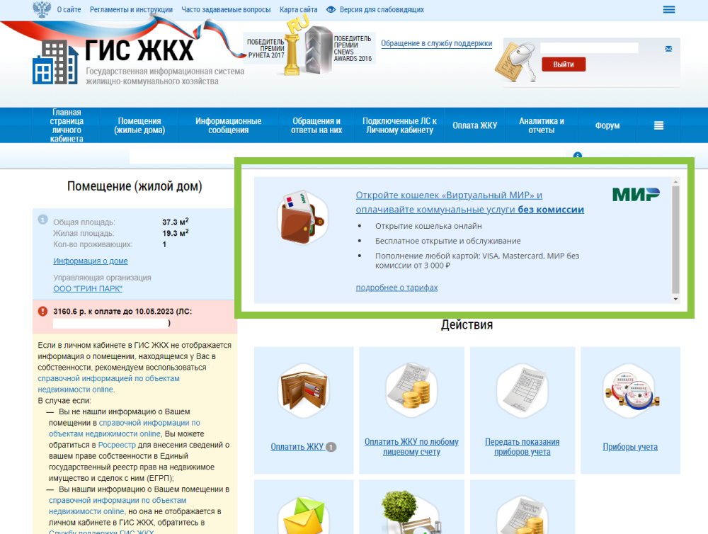 Удобство и преимущества онлайн-оплаты